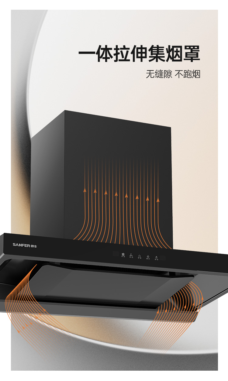 帥豐KC02上排煙機(jī)煙機(jī)灶具