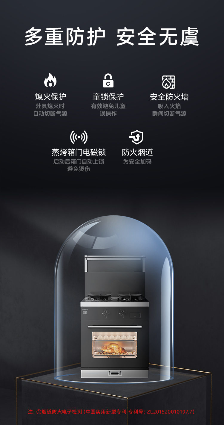 帥豐D8蒸烤一體集成灶