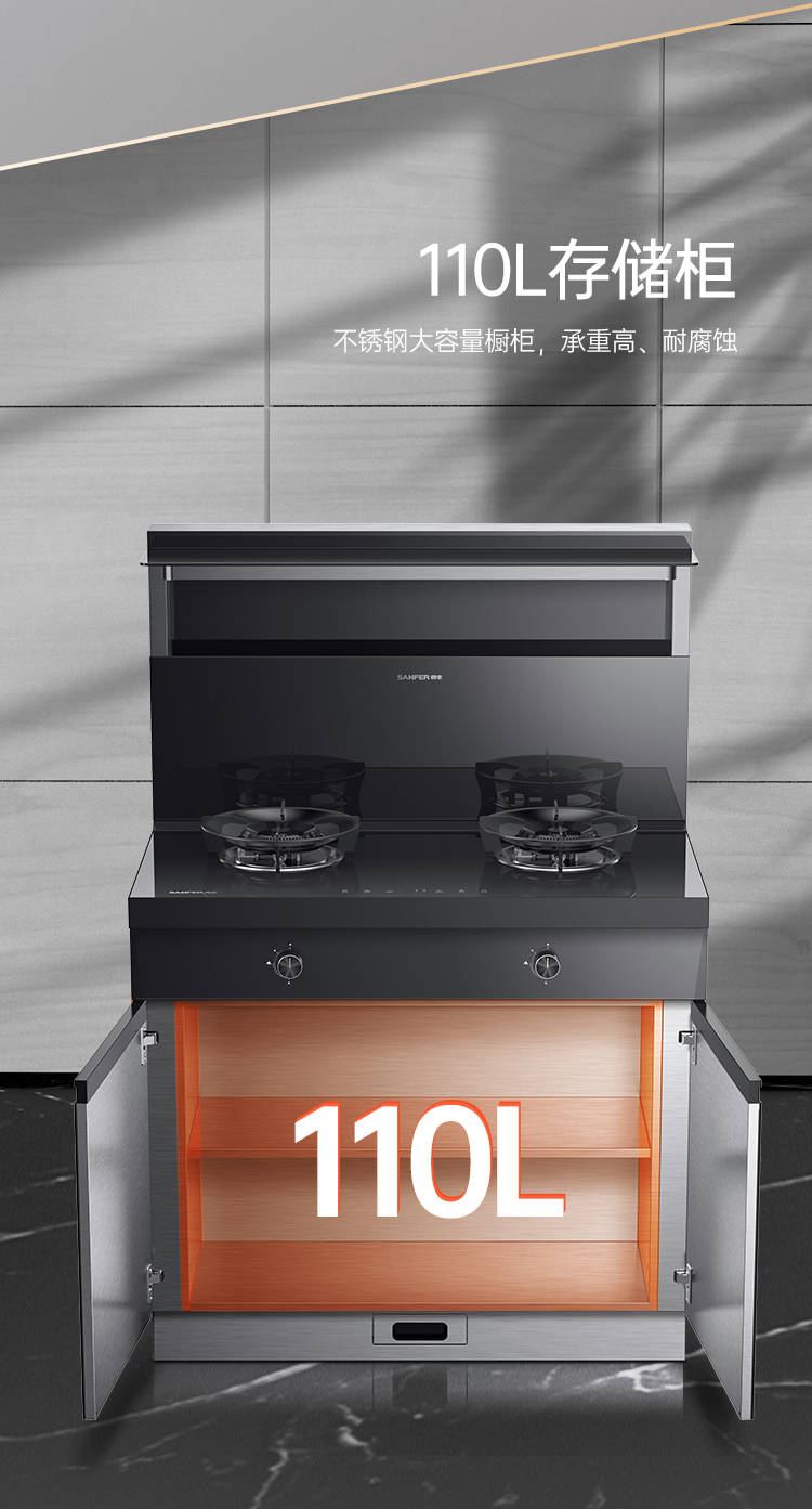 帥豐理想L1儲物柜款集成灶