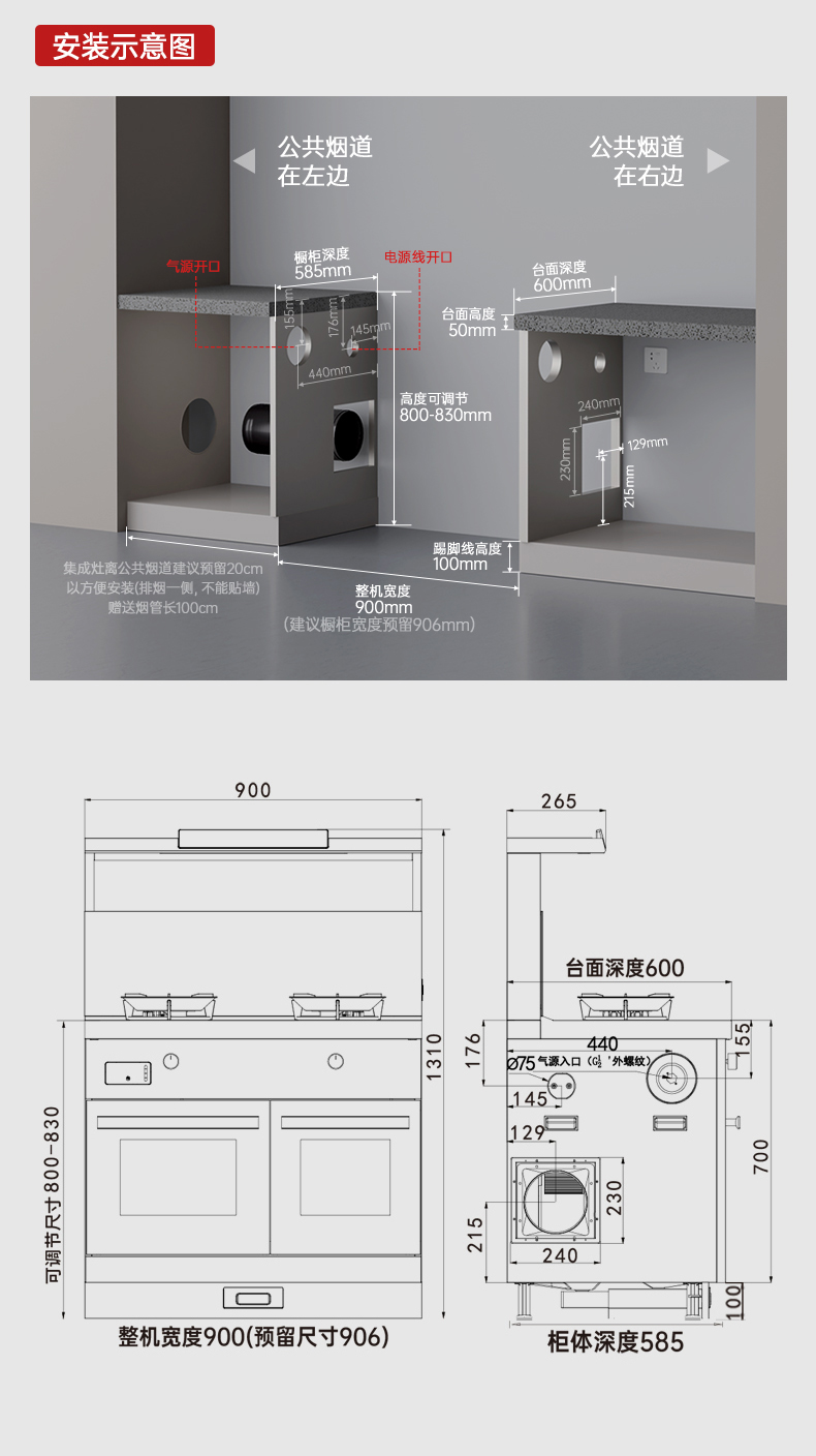 帥豐天機(jī)3蒸烤獨(dú)立（黑）集成灶