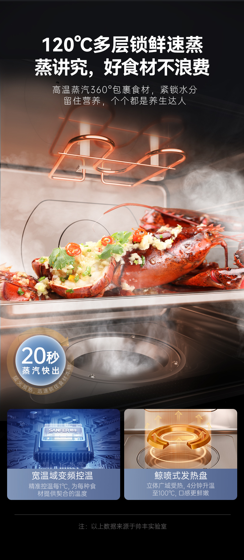 帥豐天機(jī)3蒸烤獨(dú)立（黑）集成灶