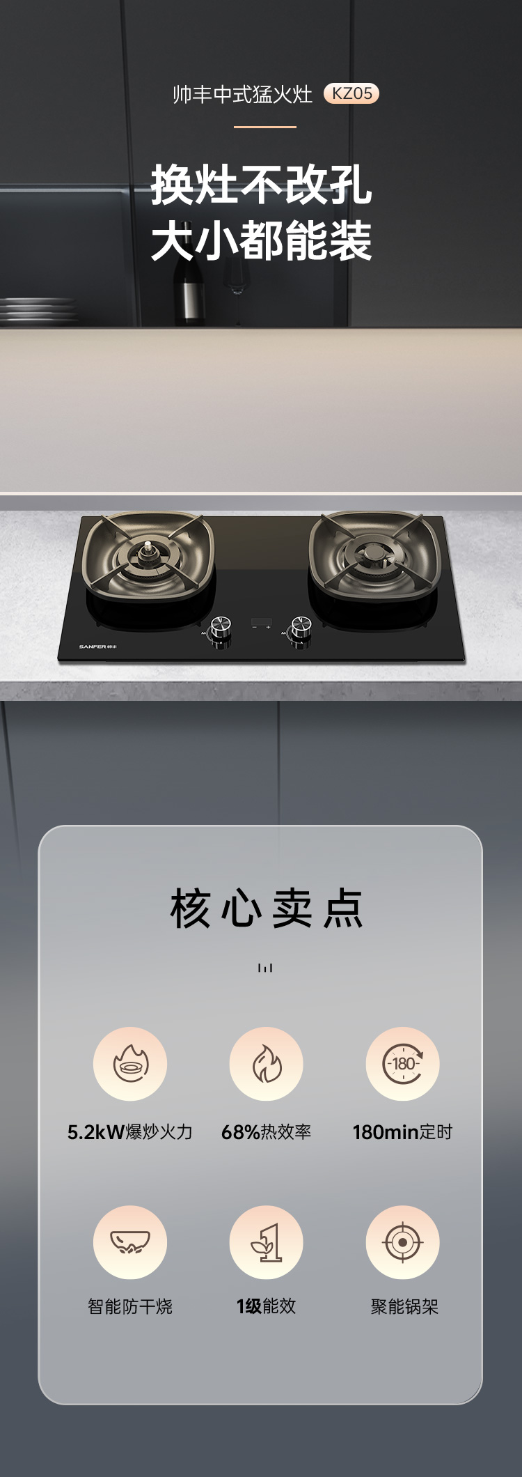 帥豐KZ05智能猛火灶煙機(jī)灶具