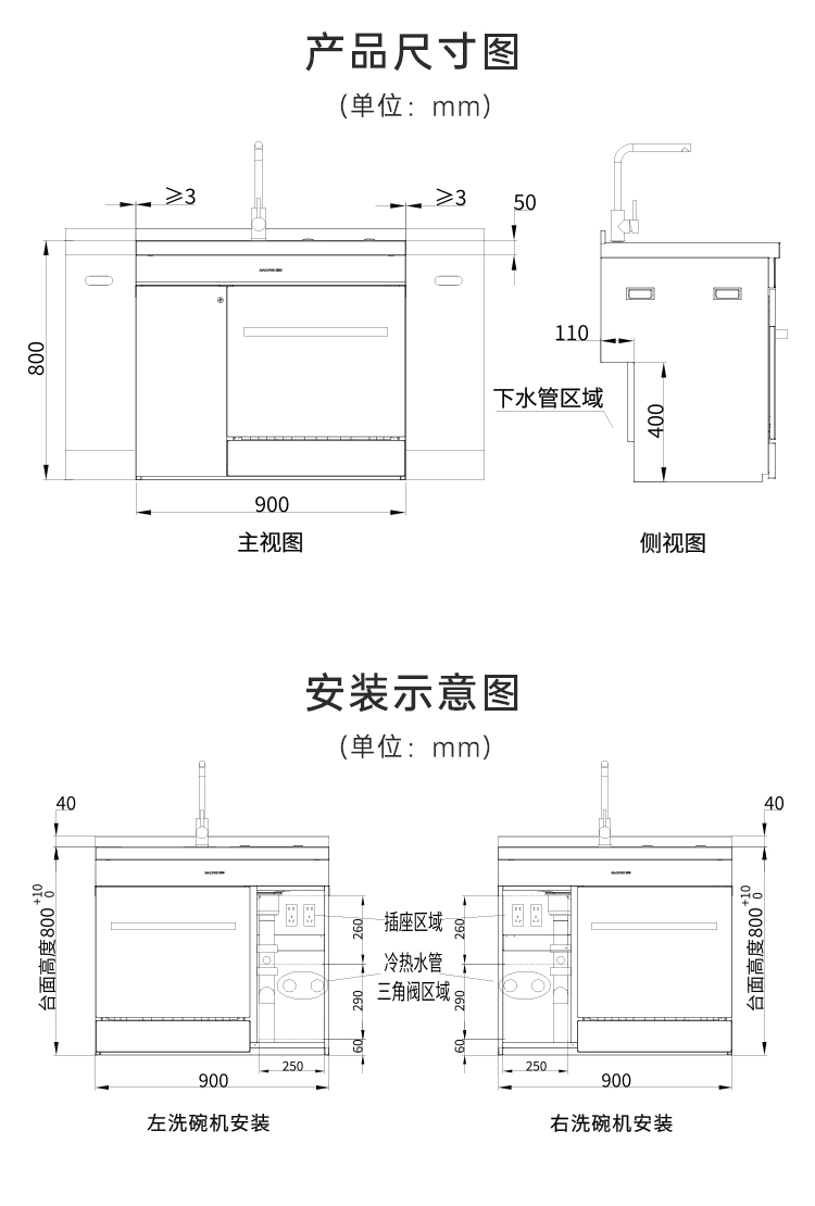 帥豐W55集成洗碗機(jī)