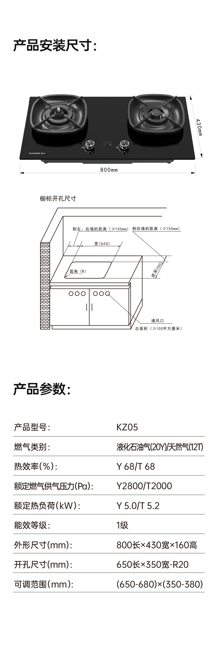 帥豐KZ05智能猛火灶煙機(jī)灶具