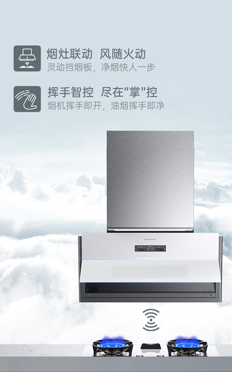 帥豐G5 歸·愛 蒸烤獨立集成烹飪中心