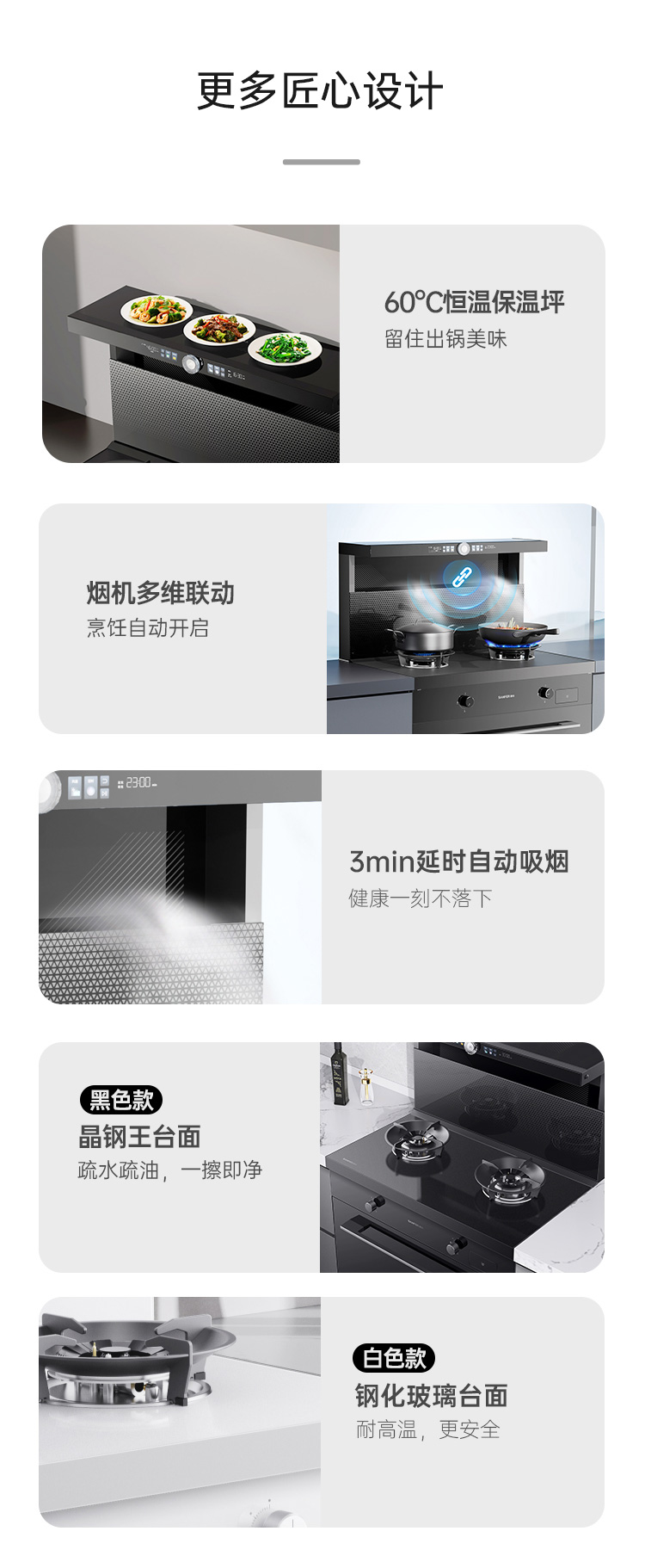 帥豐天機5星耀蒸烤一體集成灶