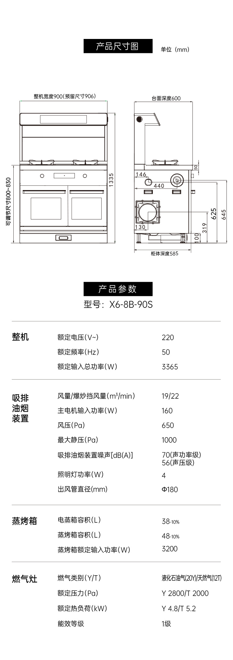 帥豐星辰X6蒸烤獨立集成灶