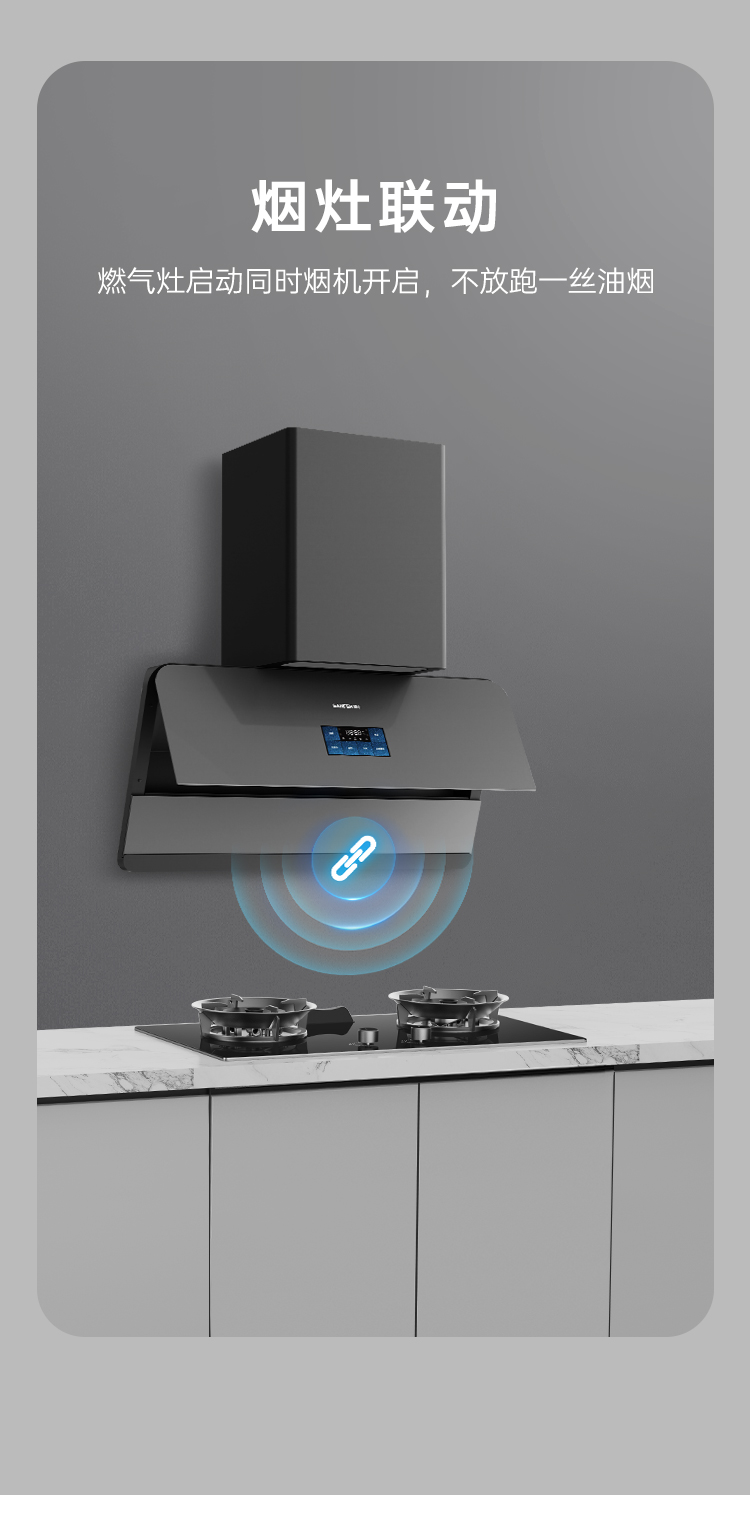 帥豐BC06上排煙機(jī)煙機(jī)灶具