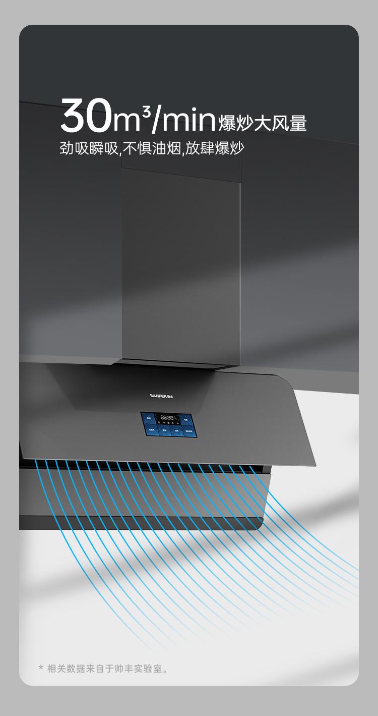 帥豐BC06上排煙機(jī)煙機(jī)灶具