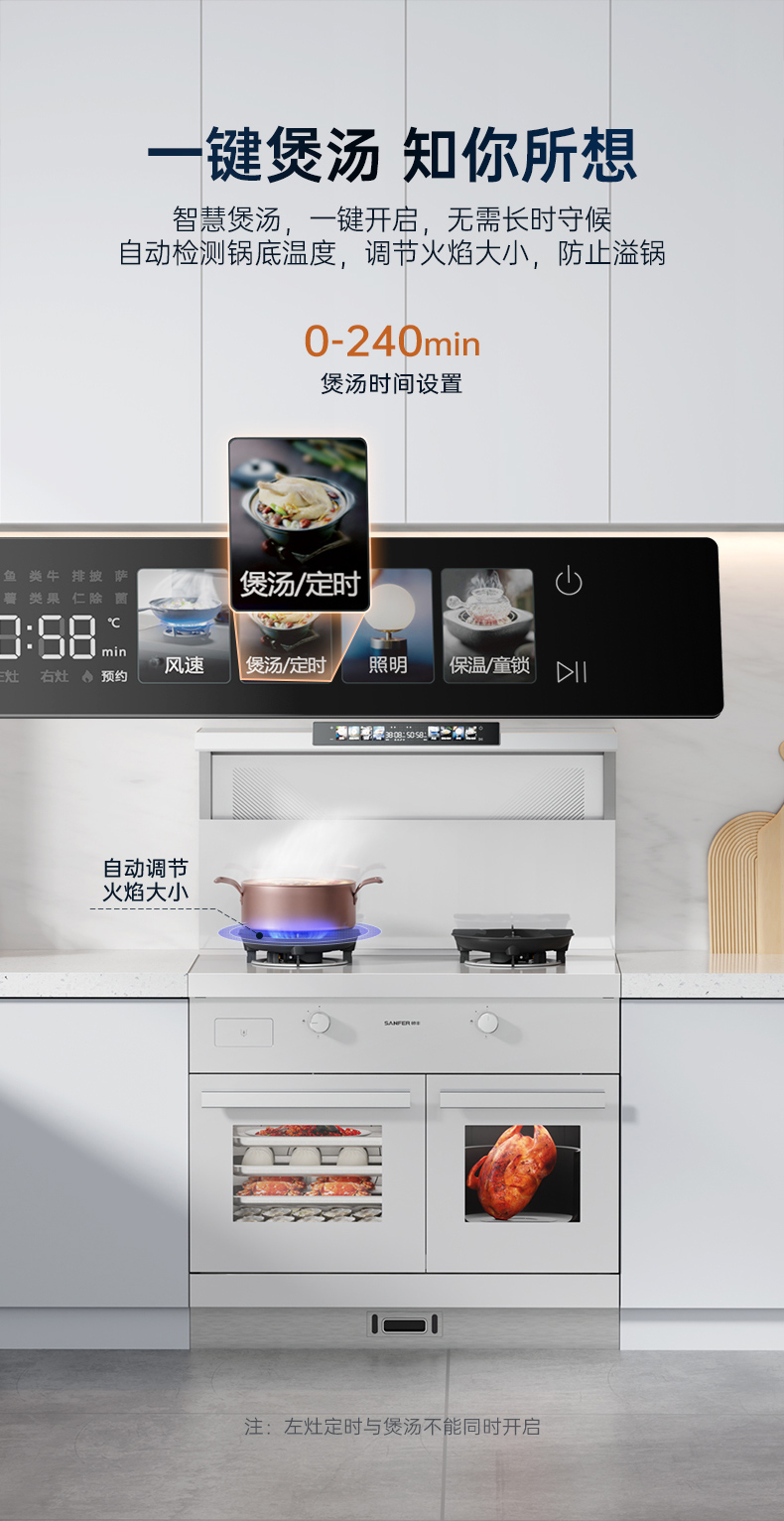 帥豐天機(jī)3蒸烤獨(dú)立（白）集成灶