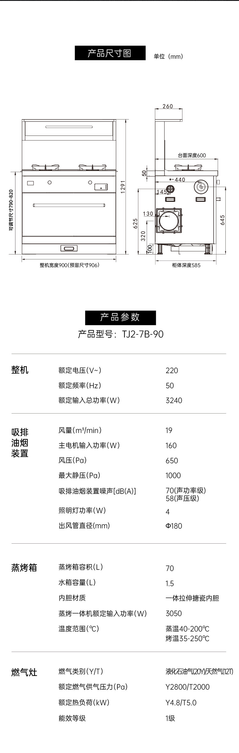 帥豐天機2蒸烤一體集成灶