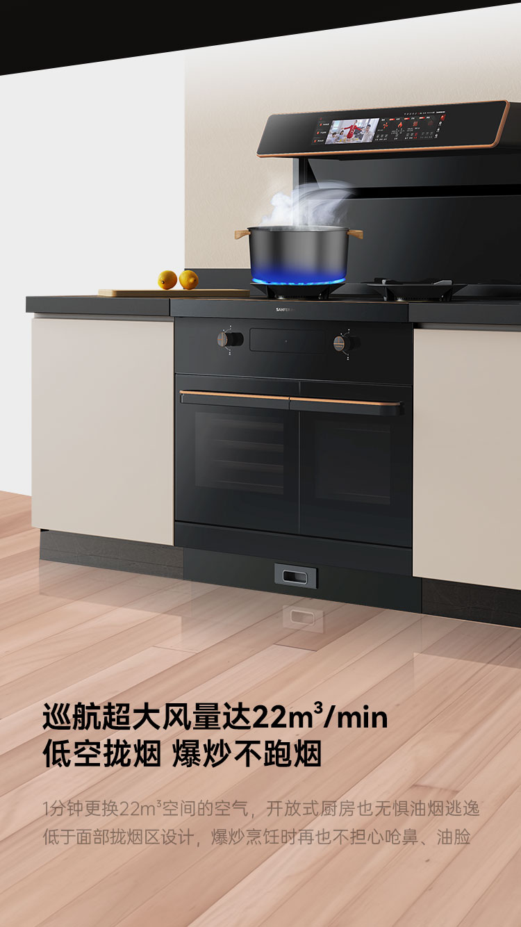 帥豐星辰X6蒸烤獨立集成灶
