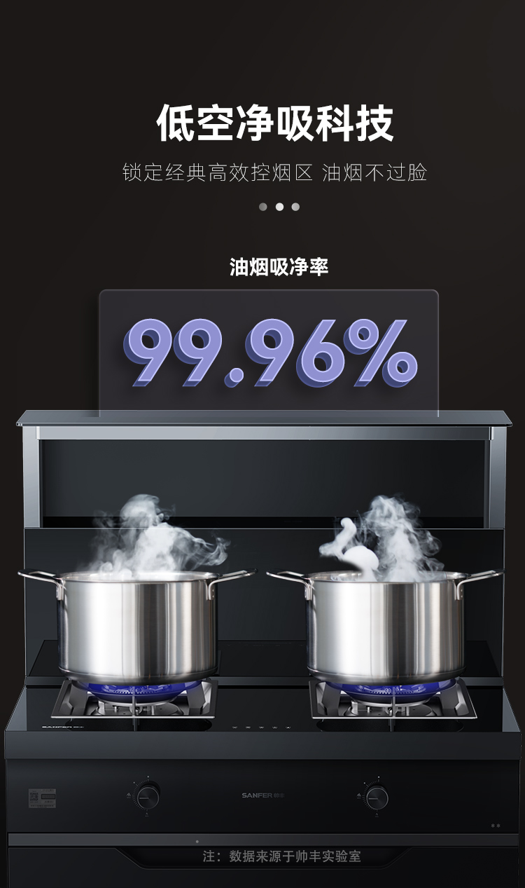 帥豐ND6消毒柜款集成灶