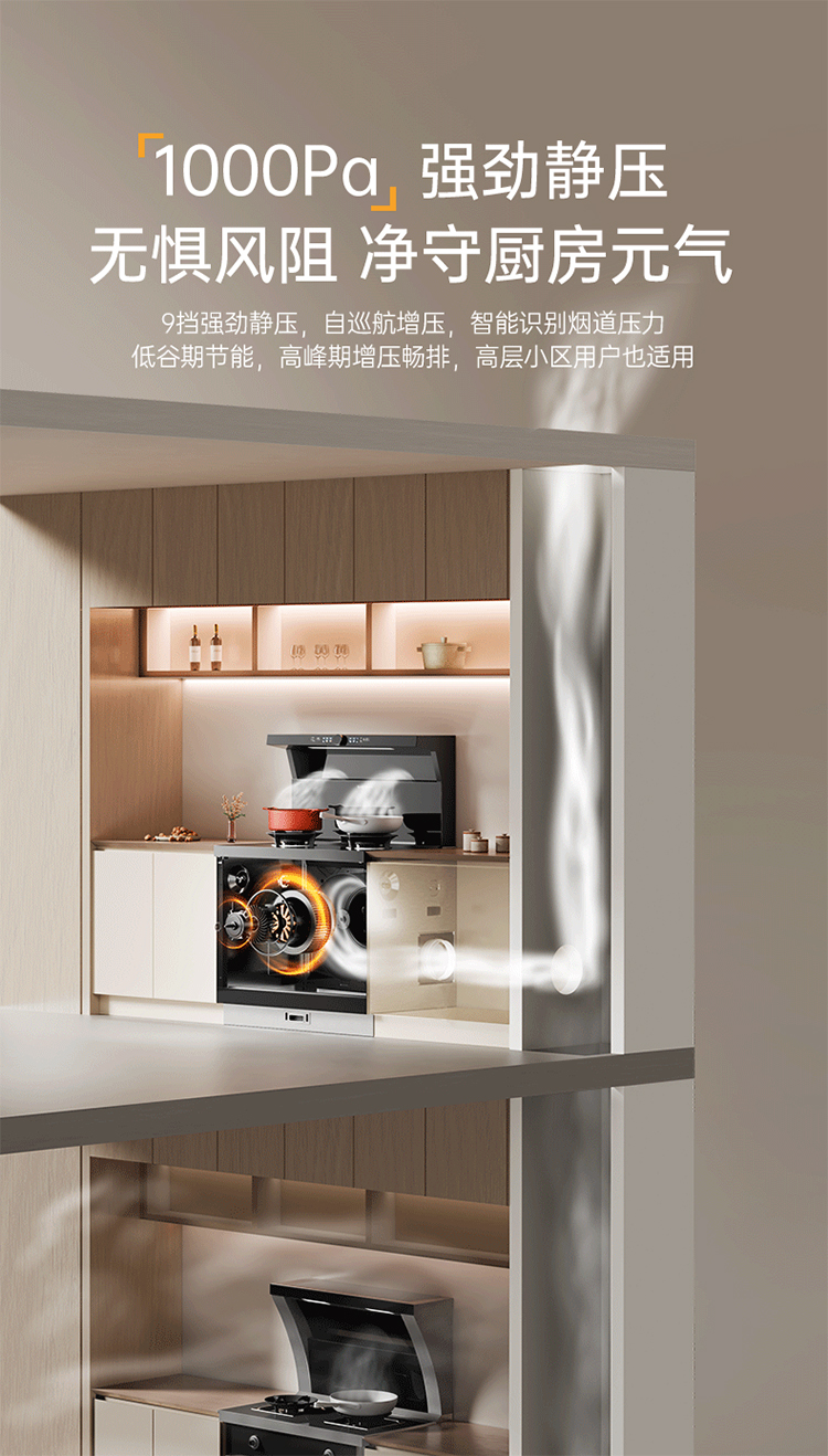 帥豐V6ZK-90蒸烤獨立集成灶