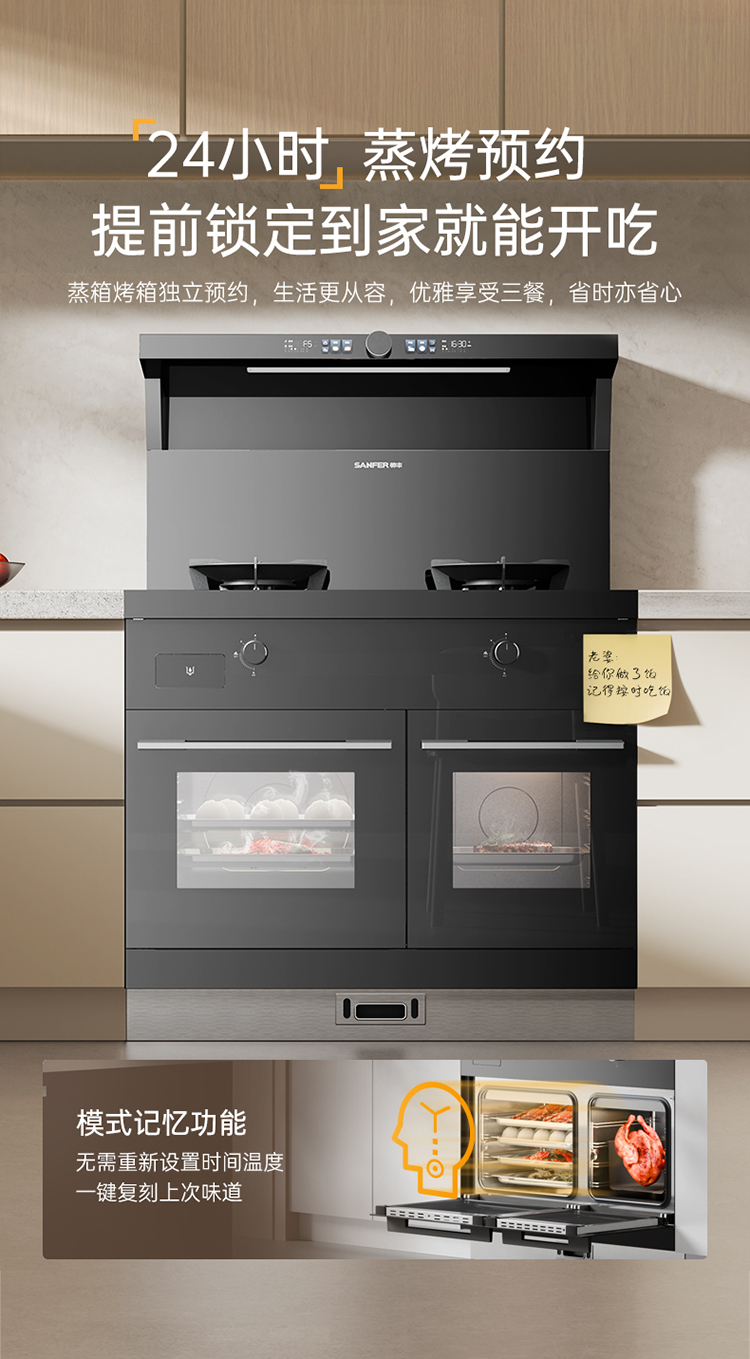帥豐V6ZK-90蒸烤獨立集成灶