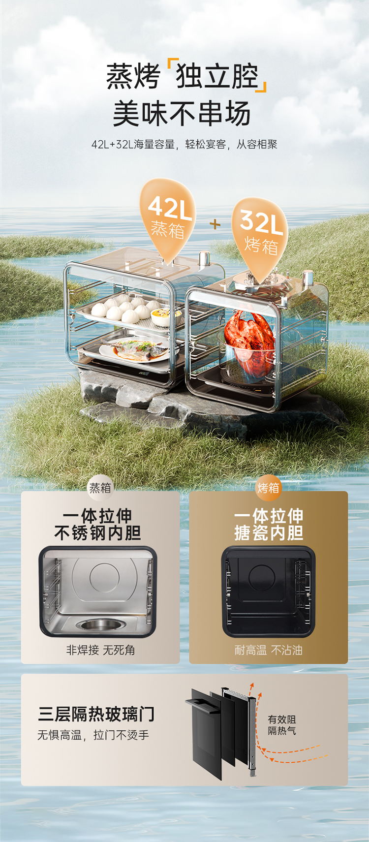 帥豐V6ZK-90蒸烤獨立集成灶