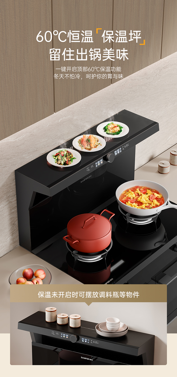帥豐V6ZK-90蒸烤獨立集成灶