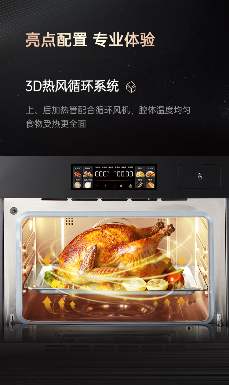 帥豐嵌入式蒸烤箱煙機(jī)灶具