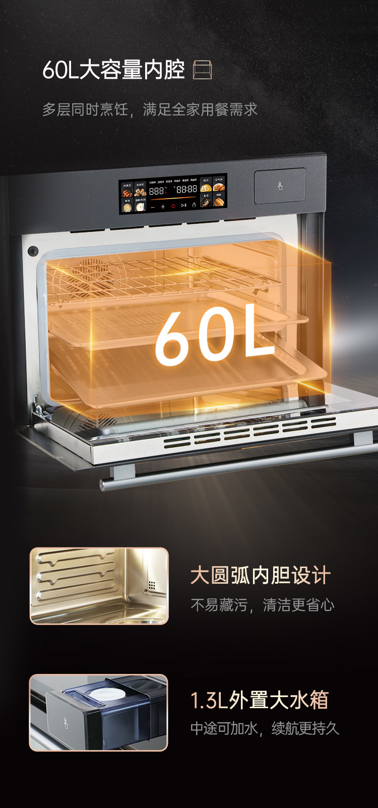 帥豐嵌入式蒸烤箱煙機(jī)灶具