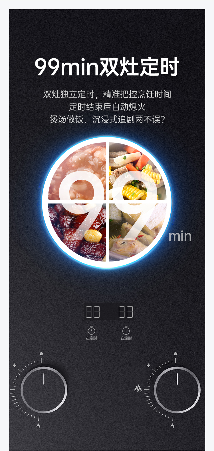 帥豐智能猛火灶集成烹飪中心