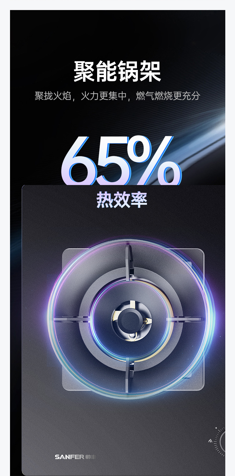 帥豐智能猛火灶煙機(jī)灶具