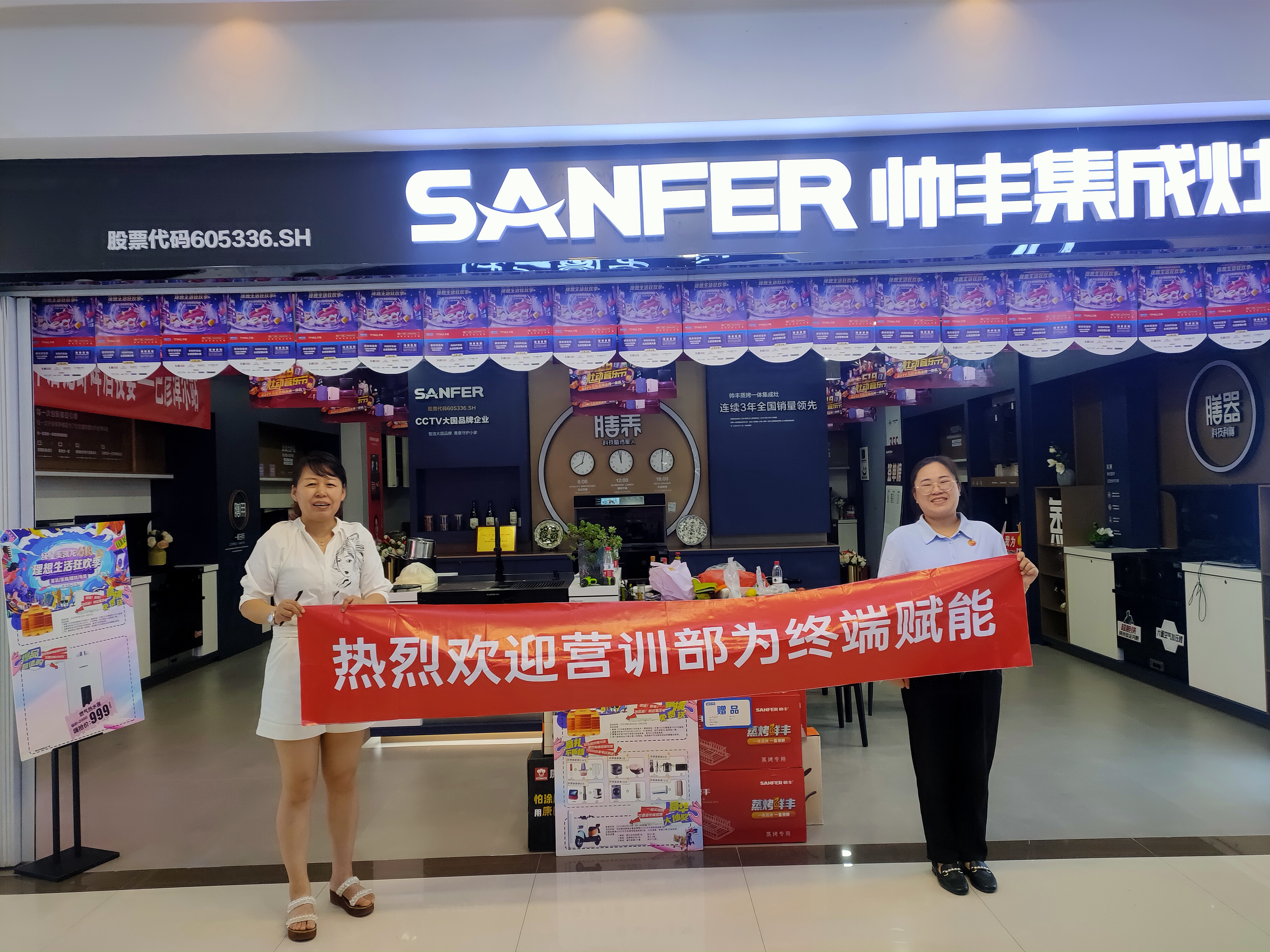 帥豐電器持續(xù)助力終端拓展渠道，多元布局贏戰(zhàn)市場(chǎng)