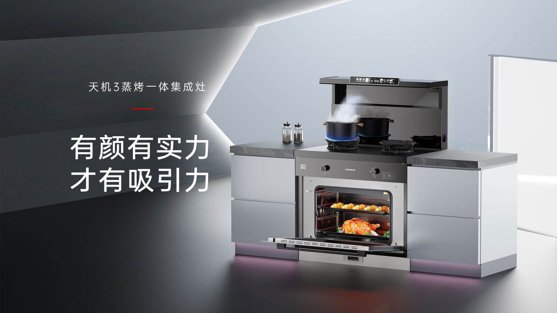 春日野餐，帥豐TJ3集成灶為烹飪增添無限樂趣