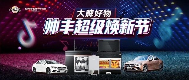 抖音挑戰(zhàn)賽|只要發(fā)視頻就能贏集成灶！