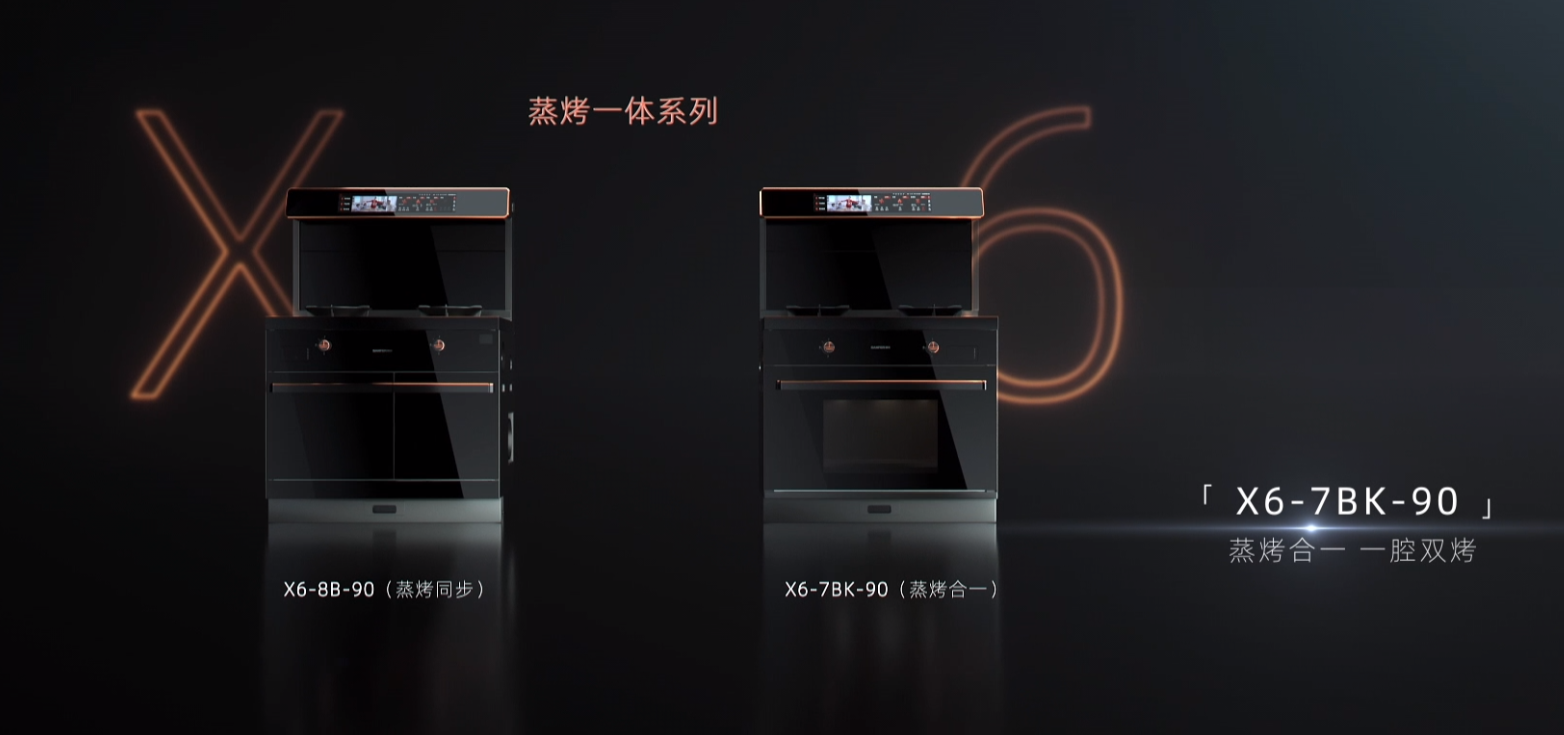 做到了！當代人的“三餐自由”帥豐X6-7BK一腔雙烤集成灶一部到位！