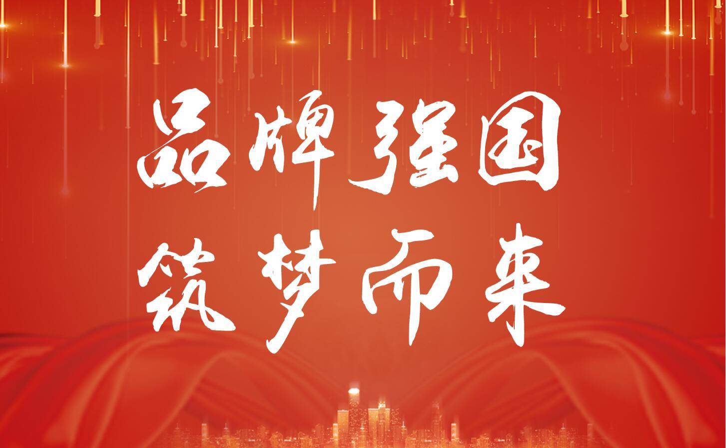 中國品牌日 | 誰才是你心中第一集成灶品牌？