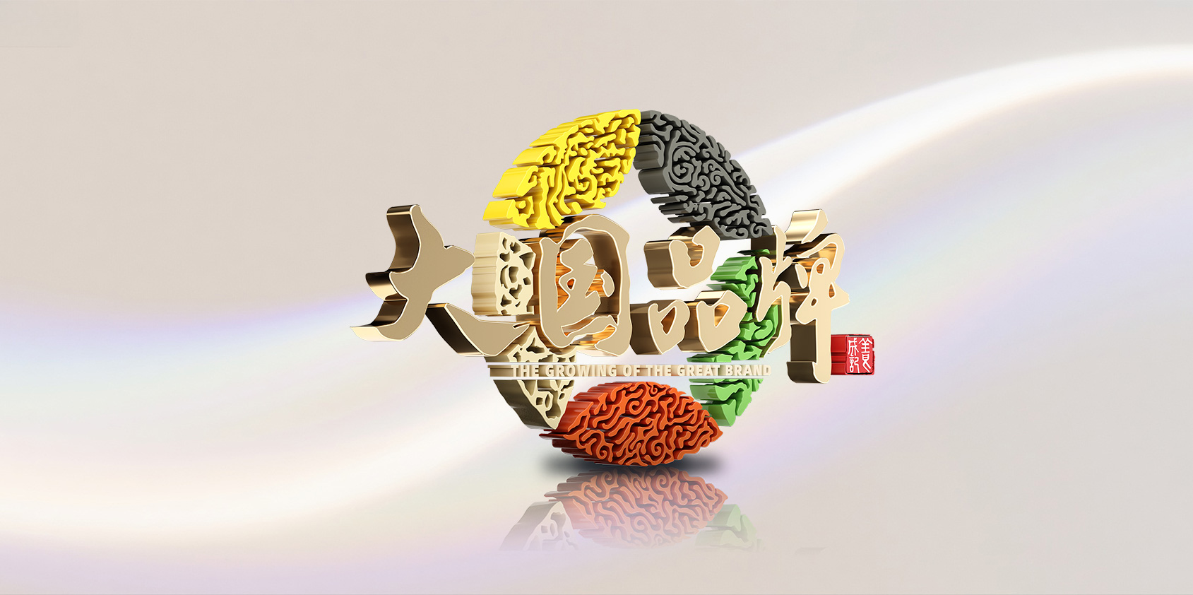 重磅！兩會上這些消息與你購買的大國品牌息息相關(guān)