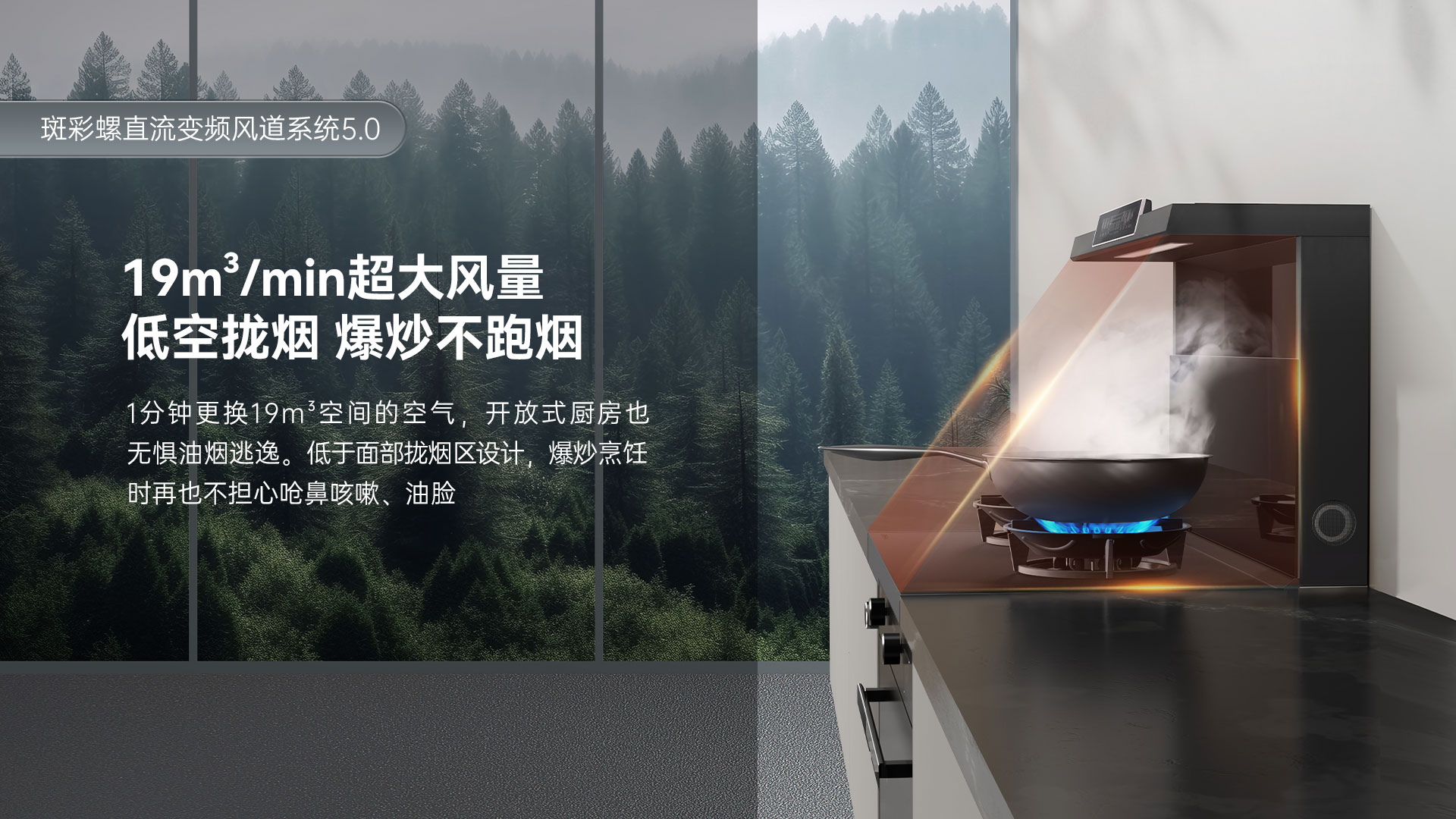 集成灶怎么選？看好這幾點(diǎn)，買對(duì)不買貴！