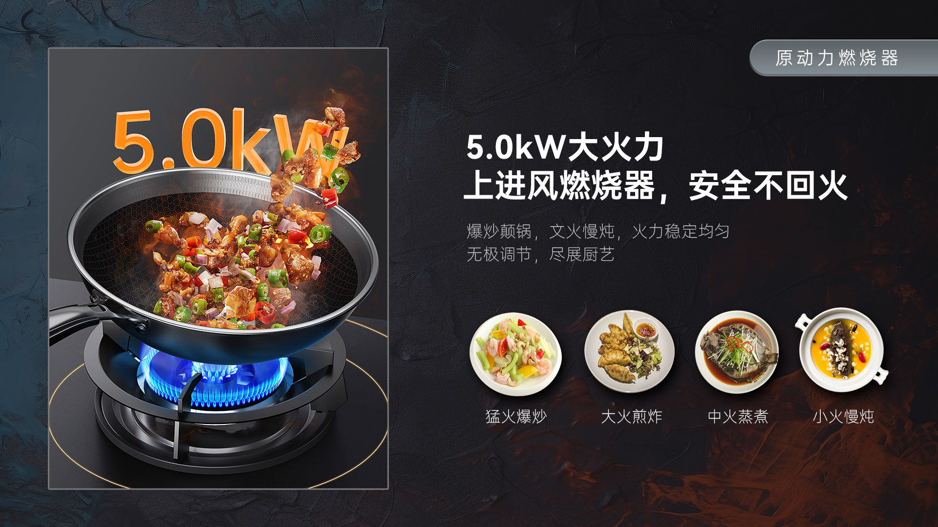 集成灶怎么選？看好這幾點(diǎn)，買對(duì)不買貴！