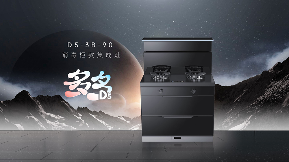 怎樣花更少的錢，買到最實(shí)用的集成灶？