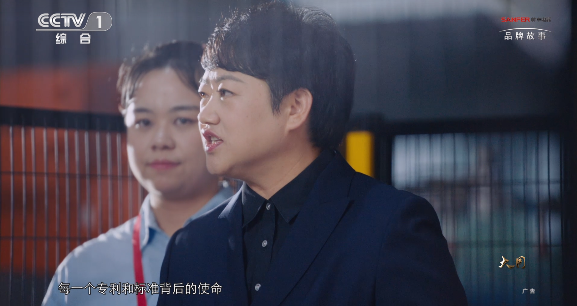 帥豐電器實力演繹大國品牌魅力，再度霸屏央視