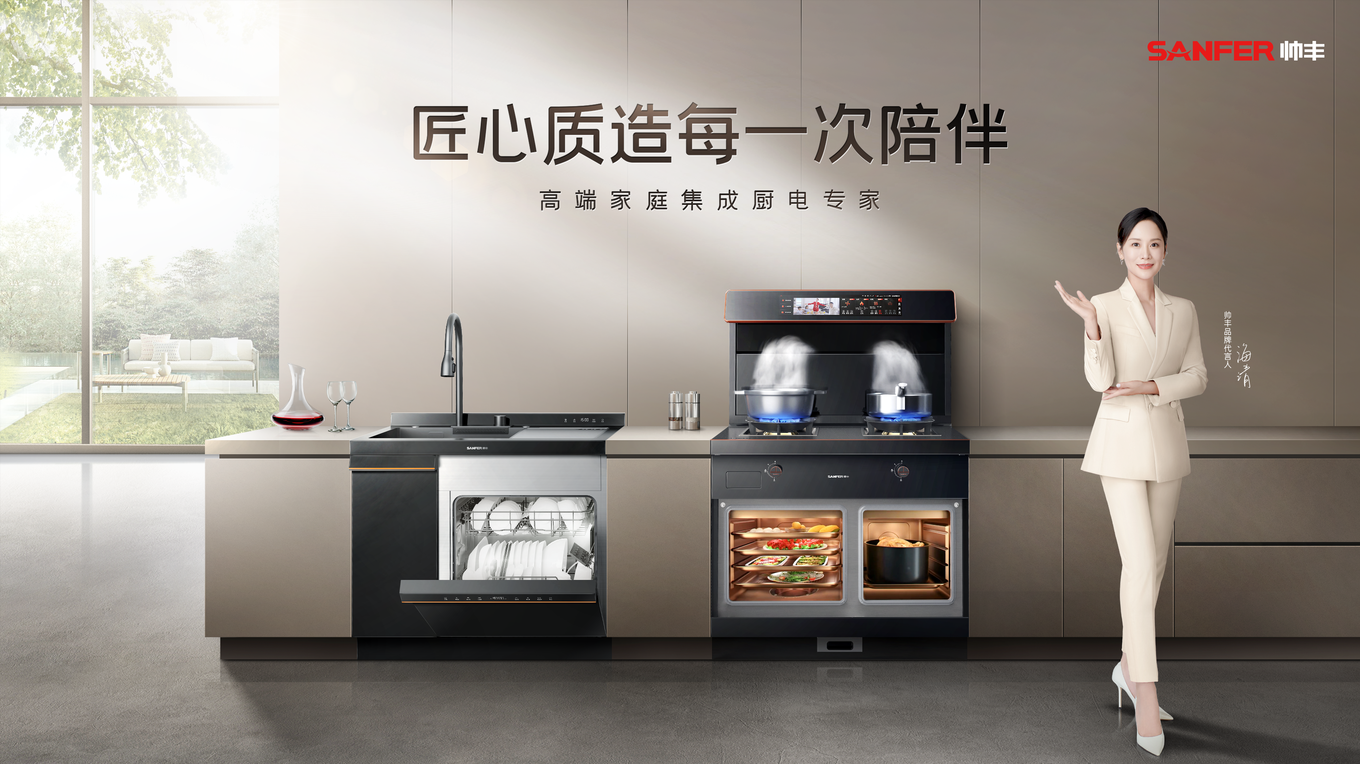 匠心質(zhì)造每一次陪伴，帥豐集成灶溫暖治愈三餐四季每一個瞬間