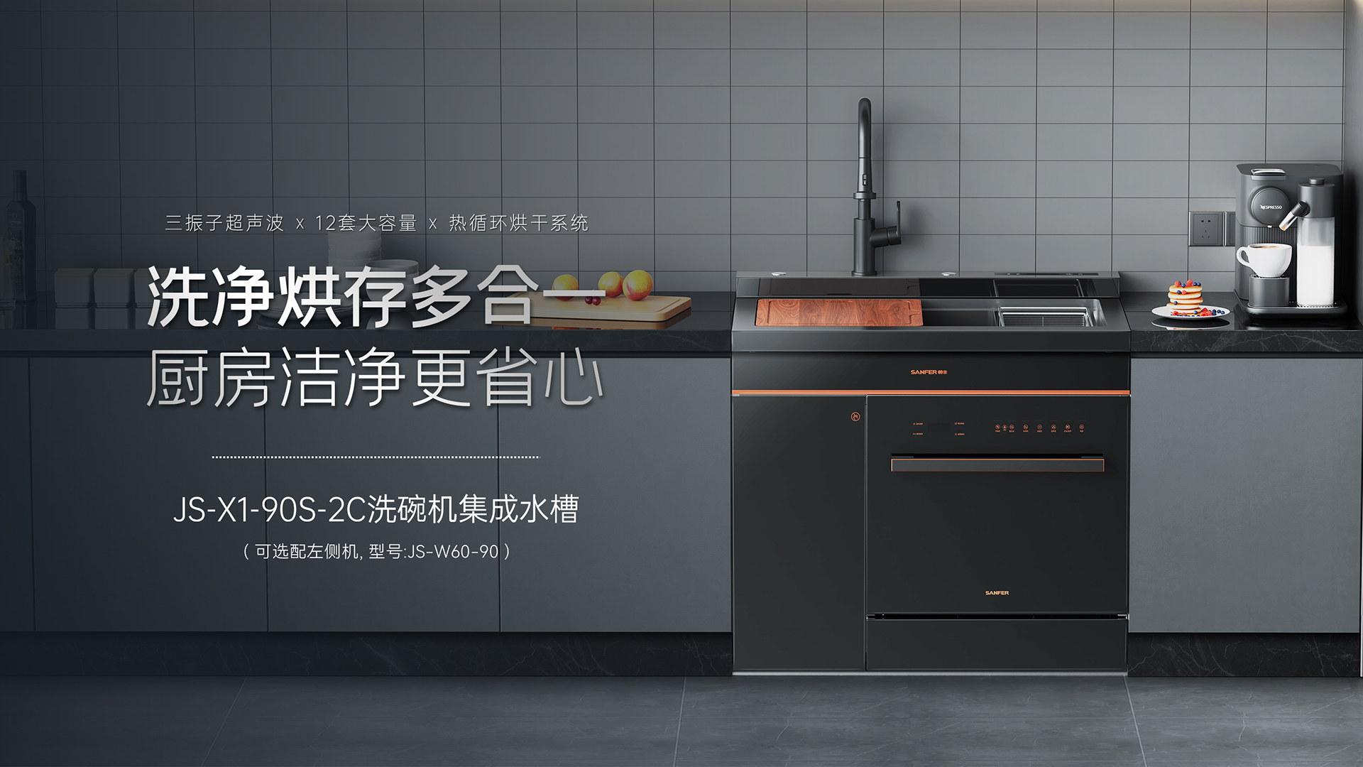 集成灶品牌帥豐電器全國聯(lián)動(dòng)打造首屆“水洗好物節(jié)”，品牌實(shí)力出圈賦能銷量增長