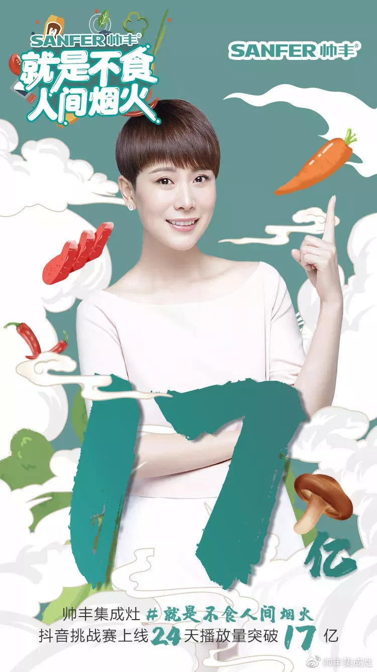 2019年帥豐抖音營銷盤點，新媒體竟然可以這樣玩