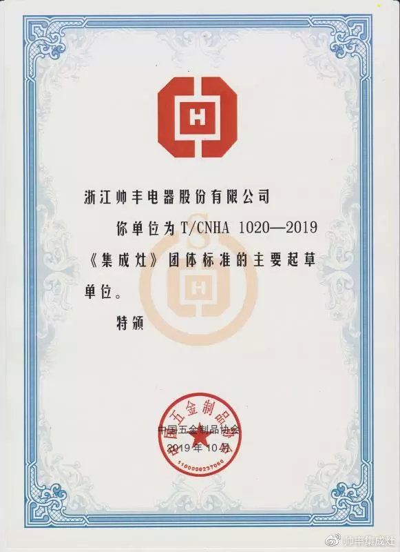 同舟共濟(jì)辭舊歲，展望未來譜新篇