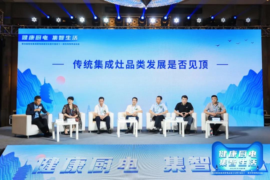 第四屆智能集成廚房高峰論壇盛大召開，帥豐電器雙重大獎榮耀加冕