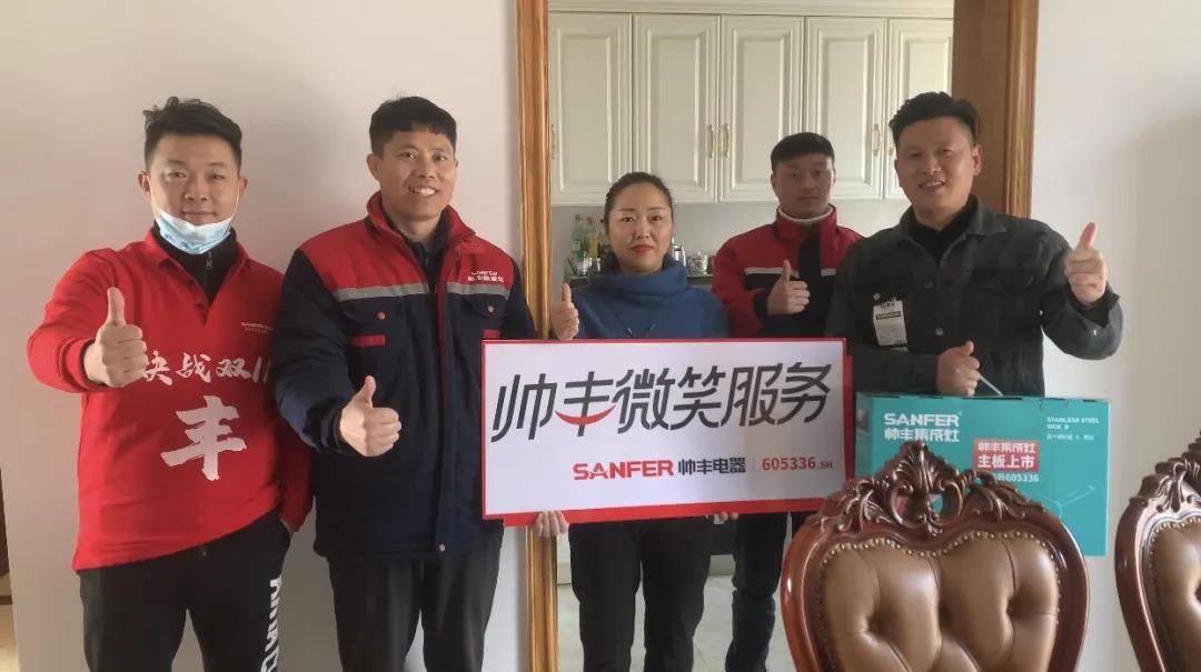 【帥豐微笑服務(wù)】她瘋狂向親朋好友安利帥豐集成灶，原因就是...