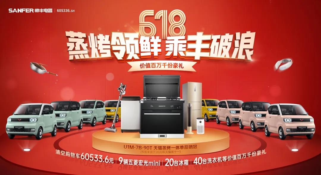 蒸烤領(lǐng)鮮 乘豐破浪| 618頂起，感覺(jué)自己賺了一個(gè)億！