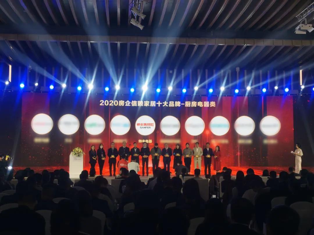 喜訊 | 帥豐集成灶斬獲“2020房企信賴家居十大品牌”權(quán)威榮譽
