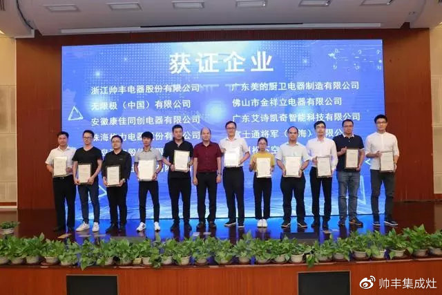 照著買就對了！ 31家首批符合新國標家電企業(yè)，帥豐集成灶在列