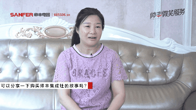 聽她說，帥豐集成灶是她的養(yǎng)生搭檔