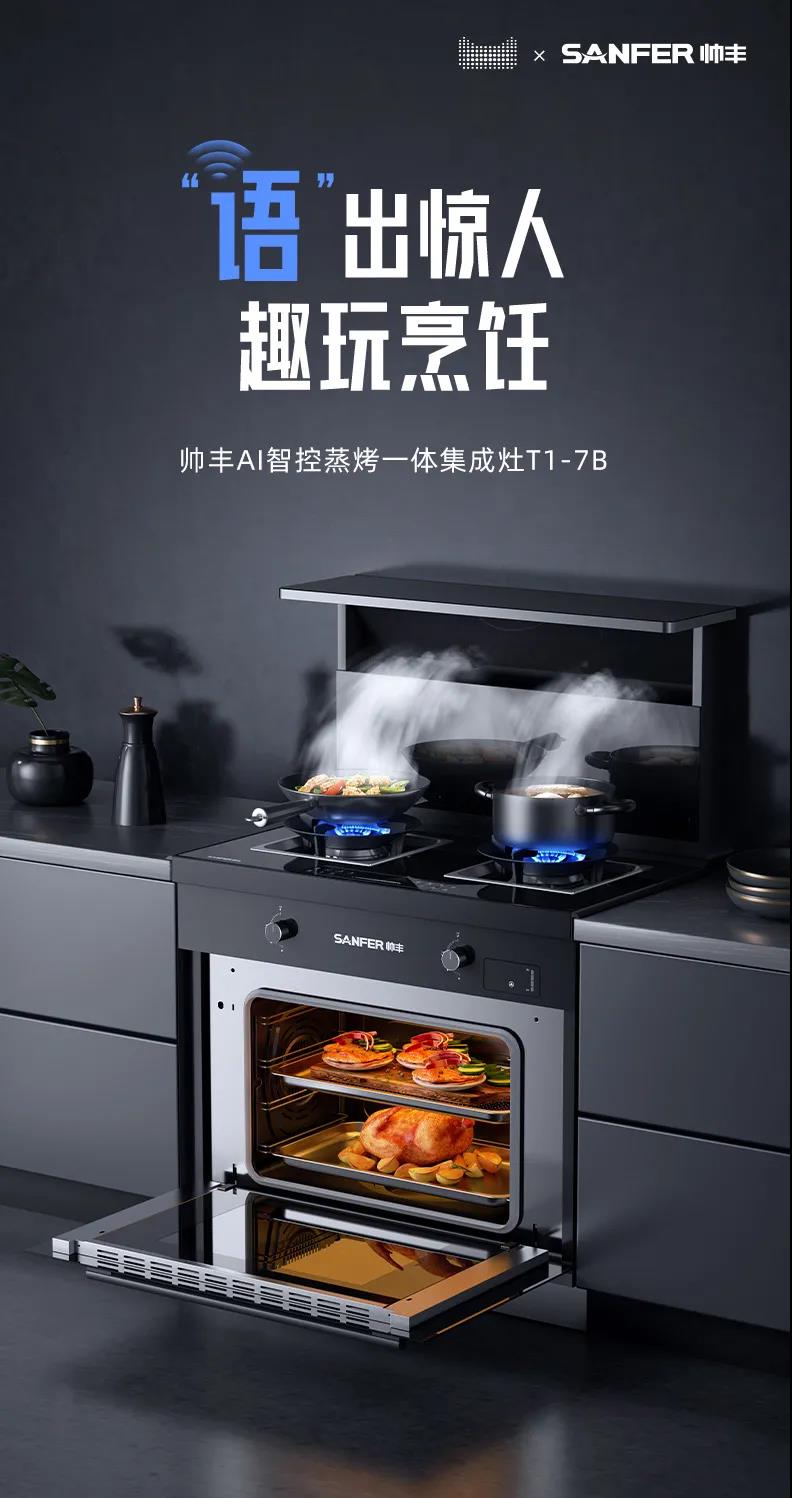 我已備好帥豐T1集成灶，感覺良好，準(zhǔn)備過冬！