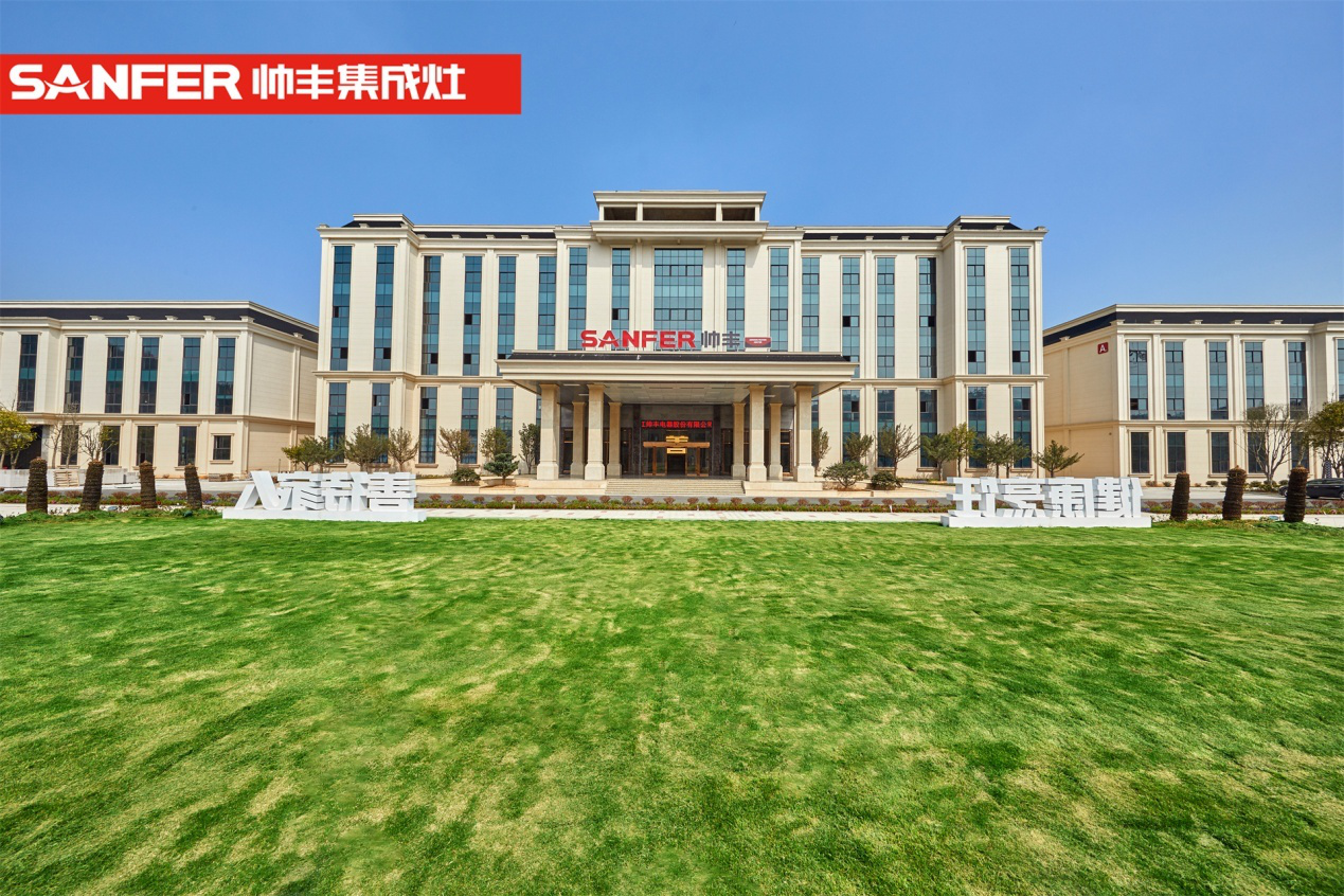 帥豐電器獲批首批省級標(biāo)準(zhǔn)國際化試點單位：把握中國標(biāo)準(zhǔn)工作歷史機遇期，走高質(zhì)量發(fā)展之路