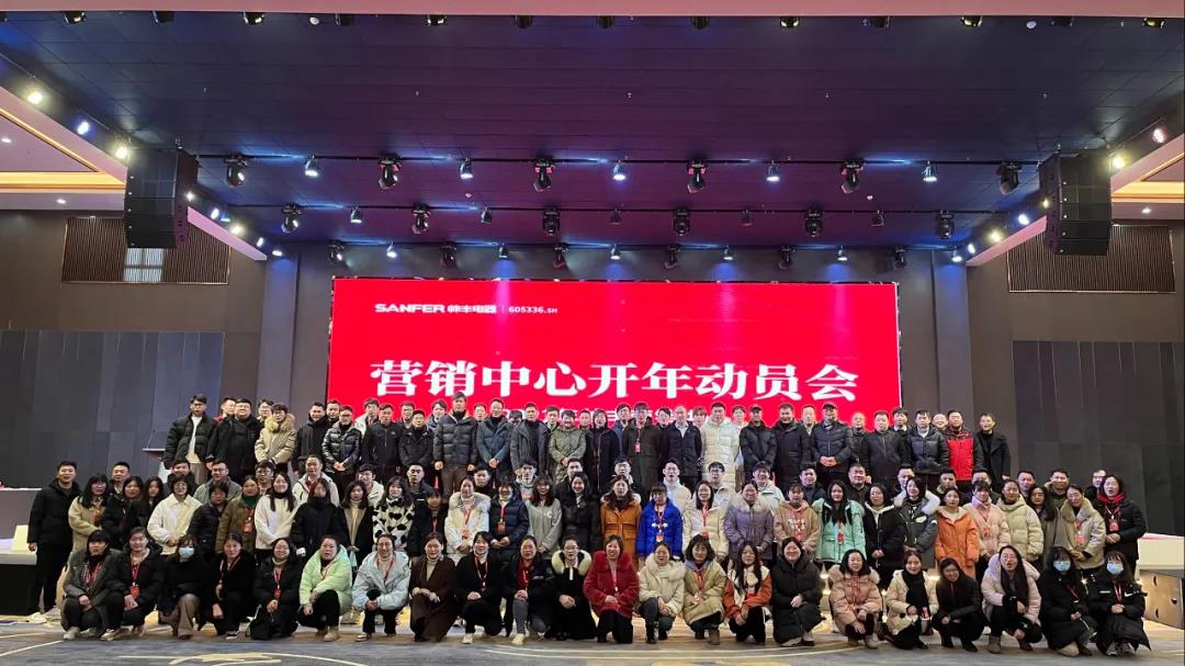 開局加速，起步起勢|帥豐電器2022開年動員會隆重召開！