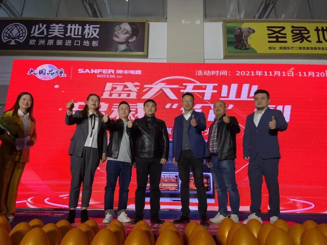 荊州帥豐集成灶旗艦店盛大開業(yè)，爆單137單！