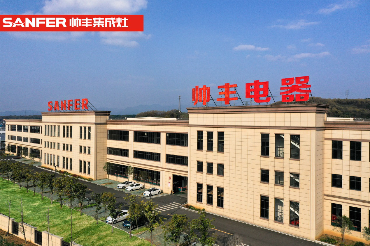 帥豐電器：傳承中國“善”文化，做一家有溫度的廚電品牌